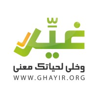 Ghayir logo - Similar company to Jps Training Center المركز التدريبي للجمعية الأردنية للإسعاف®️