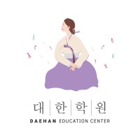 Daehan Education Centre logo - Similar company to Korean Tutor
