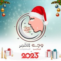 وجه القمر - Moon Face logo - Similar company to Farida Stores