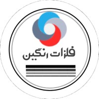 FELEZAT RANGIN-فلزات رنگین logo - Similar company to نفیس مس زنجان
