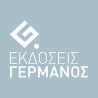 Germanos Publications -Εκδόσεις Γερμανός