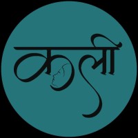 Kali(कली) Foundation logo - Similar company to Skill Veda