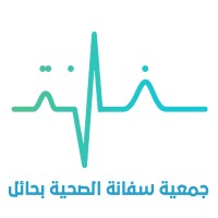 جمعية سفانة الخيرية للخدمات الصحية بحائل logo - Similar company to Aazm Ms Society