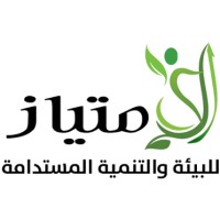 Elimtiaz Fondation  مؤسسة الإمتياز للبيئة والتنمية المستدامة logo - Similar company to Epe Tda Spa
