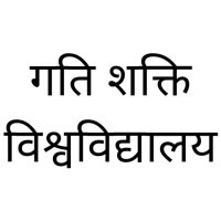 UG Placement Committee : Gati Shakti Vishwavidyalaya logo - Similar company to Aigen Labs