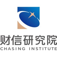 财信研究院 Chasing Institute logo - Similar company to 世纪证券有限责任公司