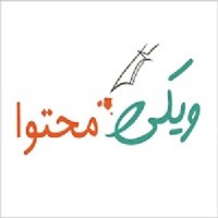 ویکی محتوا logo - Similar company to سیستم مدیریت محتوا الوند | Alvandcms