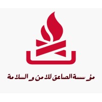 مؤسسة الصاعق للامن والسلامة logo - Similar company to مؤسسة الفخامه