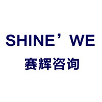 青岛赛辉企业管理咨询有限公司