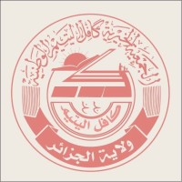 جمعية كافل اليتيم لولاية الجزائر العاصمة logo - Similar company to Upct Services Certification