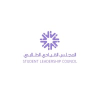 الـمـجـلـس الـقـيـادي الـطـلابـي | Student Leadership Council logo - Similar company to Course Casts