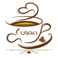زعفران المملكة