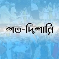 Shoto-dishari logo - Similar company to Maxwell Engineering Works Limited