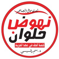 Nohod Helwan (جريدة نهوض حلوان) logo - Similar company to جريدة النهار المغربية