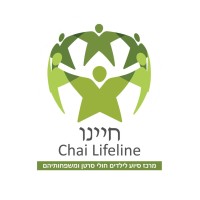 Chaiyanu - Chai Lifeline Israel logo - Similar company to Stop & Work Brunoy