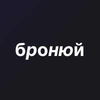 бронюй logo - Similar company to Ela - Employer Life Assistant