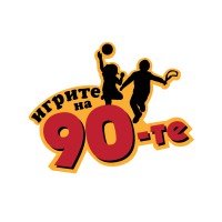 Игрите на 90-те logo - Similar company to Tedxtriaditza