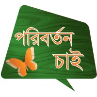 Poriborton Chai logo - Similar company to Digibox Limited