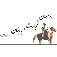Arsalan Trade logo - Similar company to Kamaan Co