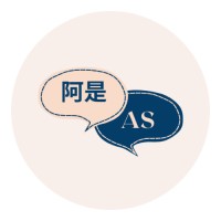 AS Translations logo - Similar company to As Translation