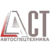 АвтоСпецТехника