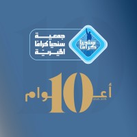 جمعية سنحيا كراما الخيرية logo - Similar company to Jordanian Association For Entrepreneurship | الجمعية الأردنية لريادة الأعمال