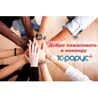 1С-Рарус СПб logo - Similar company to 1С:Консалтинг