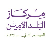 مركاز البلد الأمين | Mirkaz ALBalad ALAmeen logo - Similar company to Albalad Alameen For Development And Urban Regeneration