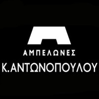 K. ANTONOPOULOS VINEYARDS logo - Similar company to Paviplast Sal