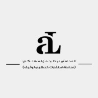 مكتب المحامي عبدالرحمن المهلكي (محاماه - إستشارات - تحكيم - توثيق) logo - Similar company to مكتب محاماه