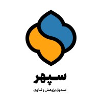 Sepehrfund logo - Similar company to Rayan Ventures