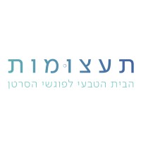 Taatzumot - תעצומות logo - Similar company to Jinternship | Onward Israel