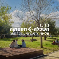 Education and Employment Center Tel-Hai logo - Similar company to סנפיר תוכנה - Snapir Software