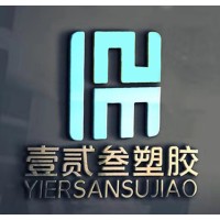 Shandong 123 Plastic Masterbatch Manufacture logo - Similar company to True Masterbatch