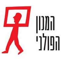Polish Institute Tel Aviv logo - Similar company to Centrum Rozwoju