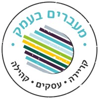 Maavarim Baemek logo - Similar company to 
