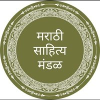 Marathi Sahitya Mandal of NM college logo - Similar company to Mathematics And Statistics Club Of Nmcce
