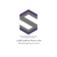 مكتب شيخة الكليب لخدمات ضريبة القيمة المضافة logo - Similar company to Ghanem Cpa