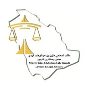 Mazin Bin Abdulwahab Kurdi Law Firm logo - Similar company to Waves Marketing Solutions