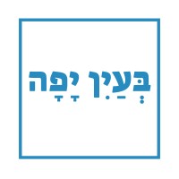BeAin Yafa logo - Similar company to Owba By Dana Zelicha - Organisational Well Being Agency