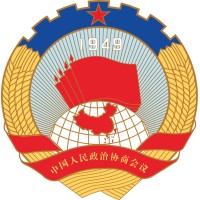 Chinese People’s Political Consultative Conference Guangzhou Committee 中國人民政治協商會議 廣州市委員會 logo - Similar company to Chinese People Union