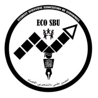 انجمن علمی اقتصاد دانشگاه شهید بهشتی | Student-Scientific Association Of SBU Economics logo - Similar company to Scientific Association Of Management| انجمن علمی مدیریت الزهرا