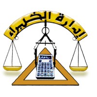 ادارة الخبراء - وزارة العدل logo - Similar company to Ministère De La Justice - وزارة العدل