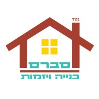 סברס בנייה ויזמות Sabres Construction & Management logo - Similar company to Korot   קורות ניהול ופיקוח פרויקטים בבניה