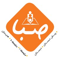 Saba Educational Complex logo - Similar company to Iso Data-Driven Agrifood Systems