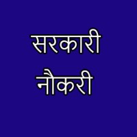 Sarkari Naukri - Govt Jobs Alert logo - Similar company to Think Govt Jobs