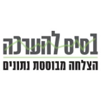 Base Your Evaluation - בסיס להערכה