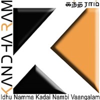 Kandharam E-commerce Platform logo - Similar company to Grow Analyst