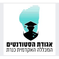 Student Union Association of Kinneret College|אגודת הסטודנטים כנרת logo - Similar company to Accadia Software Technologies