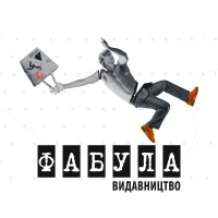 Видавництво «Фабула» logo - Similar company to Arthuss Publishing House